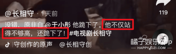 于小彤为物料开撕新戏?灵魂发问是自己站得不高吗,剧组神回复