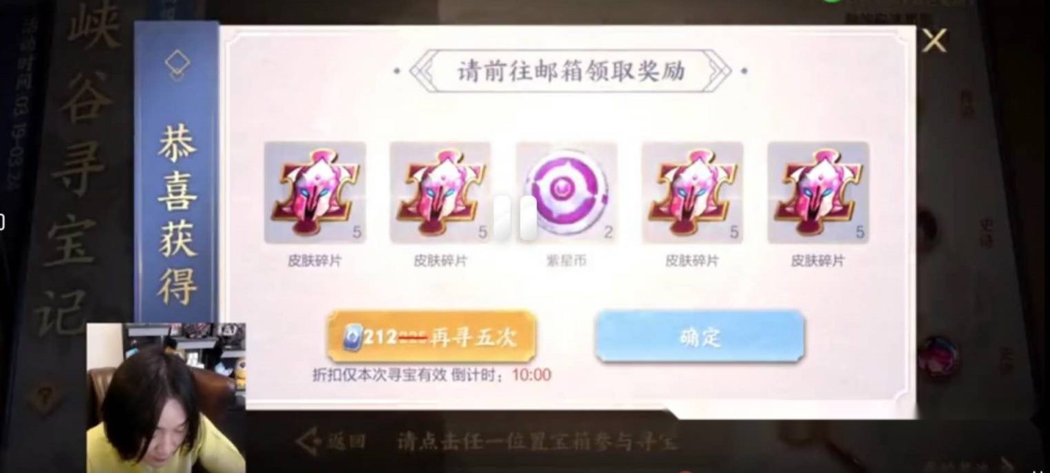 张大仙公布寻宝秘诀,直言用这招轻松抽到传说,网友:赚大了