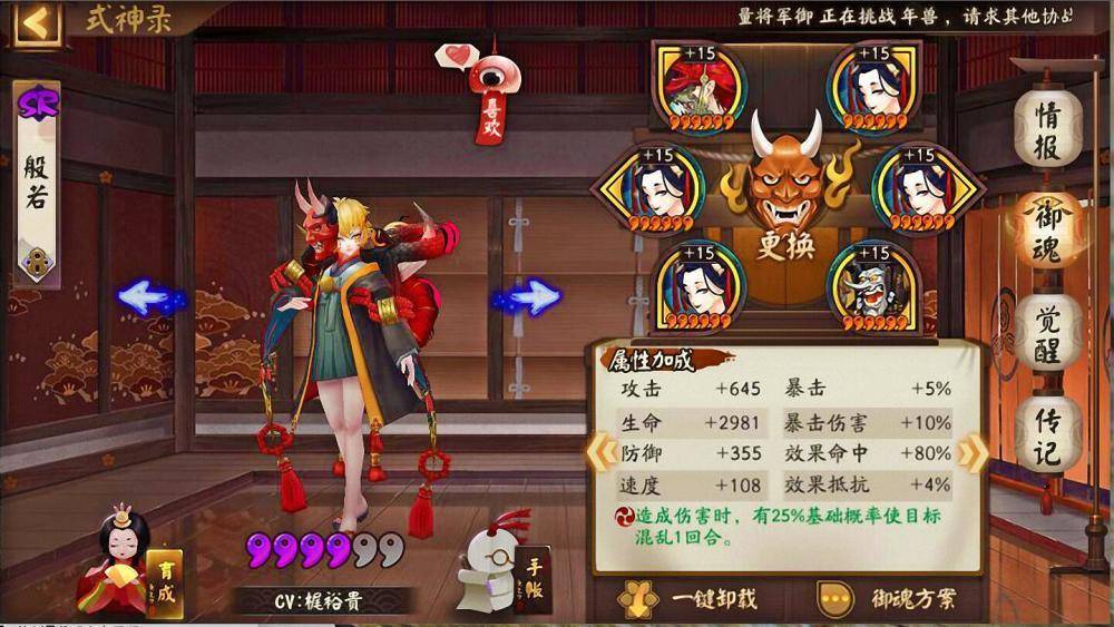 阴阳师:称霸了两年的式神又回来了,一场斗技证明实力,取得冠军