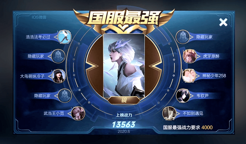 梦泪冲国服镜状态极佳,一晚巅峰赛上450分,战力直接逼近一万!