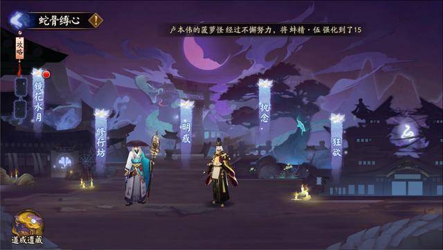 阴阳师:蛇骨缚心执念阵容,无缘结神就用鬼吞,再不济晚上混低保