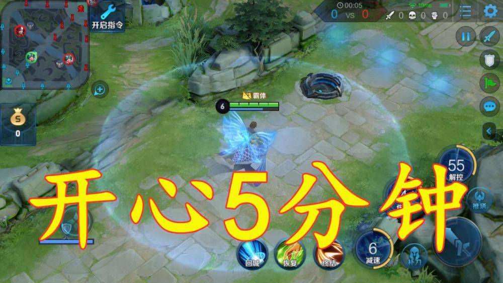 庄周:玩我开心5分钟,孙悟空:我10分钟,他:玩我24小时开心!