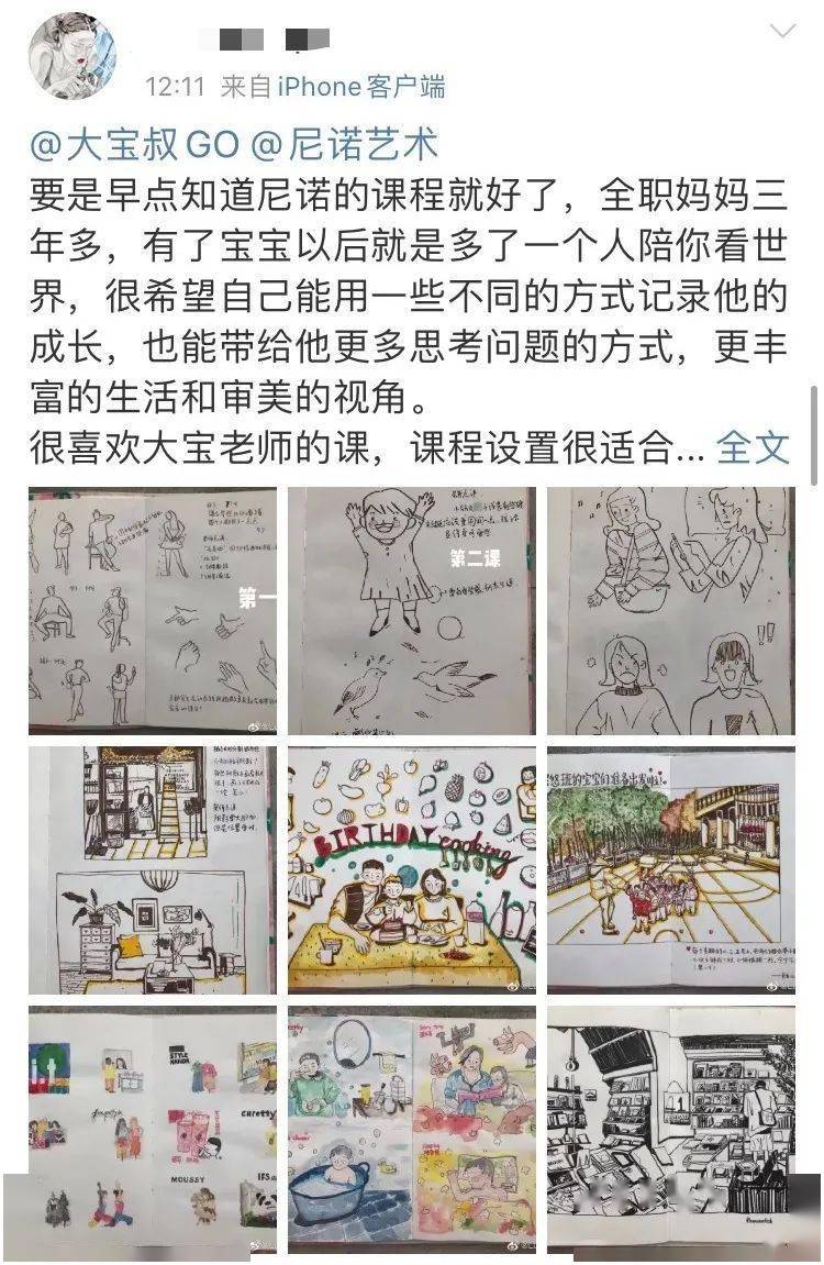 一个月从零基础到笔绘生活|大宝老师【绘生活】第2期诺米作品