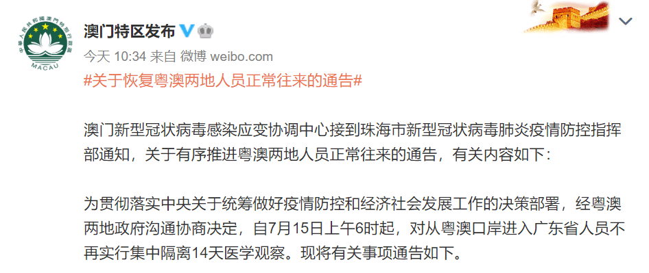 重磅!澳门官宣开放,无需隔离!这块宝地早该去一次了!