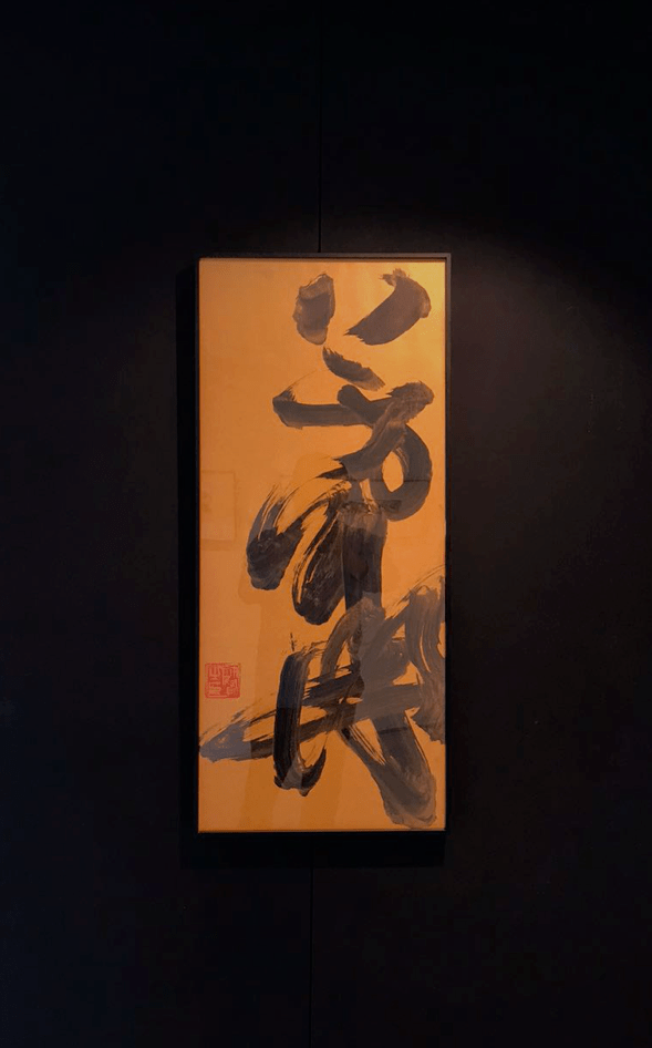 艺赏 | 意造有方——许赟艺术自述