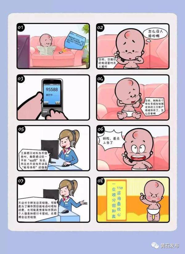 不看不知道,我们身边竟隐藏着这么多骗局?