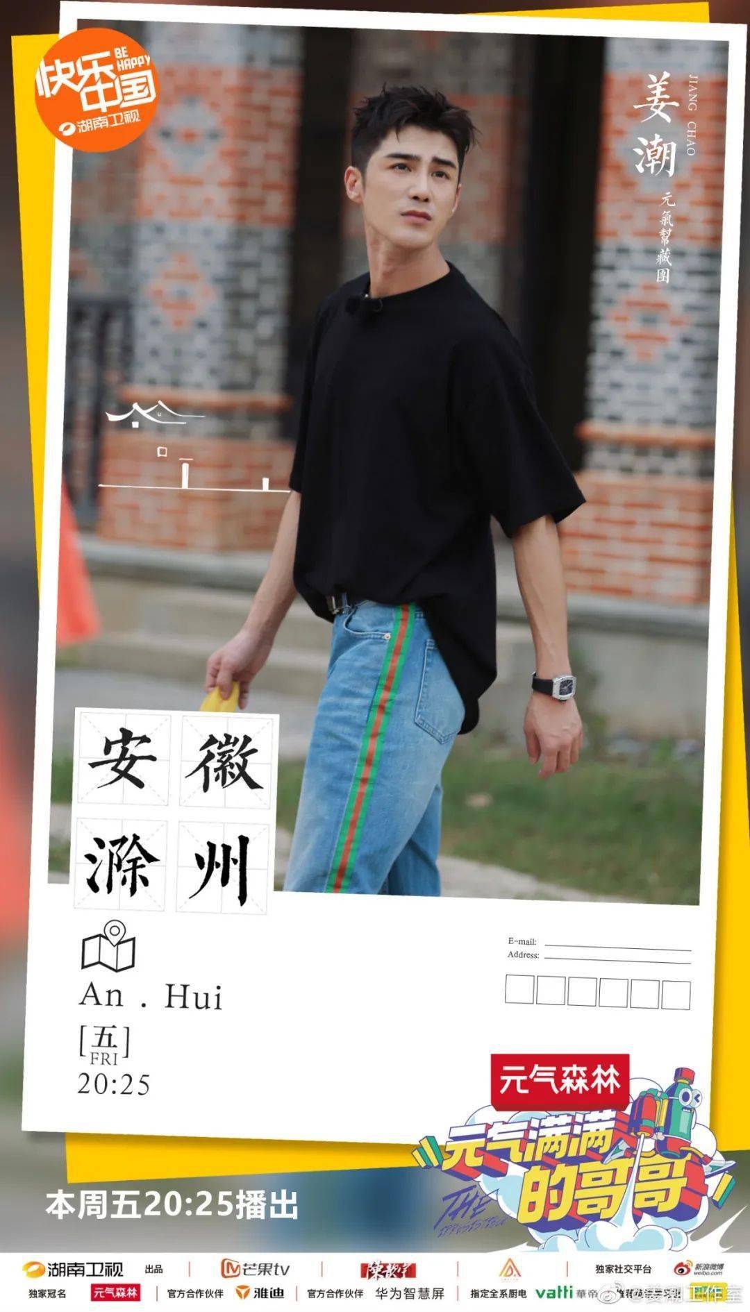 姜潮丨影歌常双栖,艺能出惊喜,他不止是演员姜潮