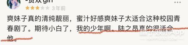 演员小白的逆袭?深析白敬亭接戏零失误的高明之处,太有自知之明