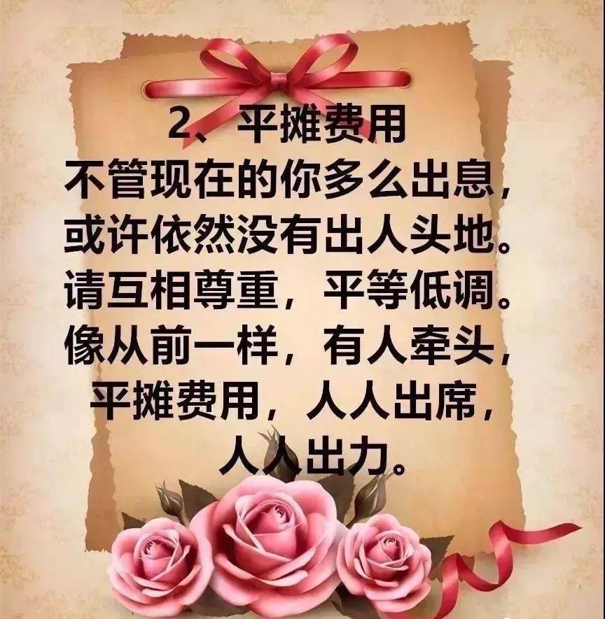 2020老同学国庆聚会通知,每位同学最好看看!