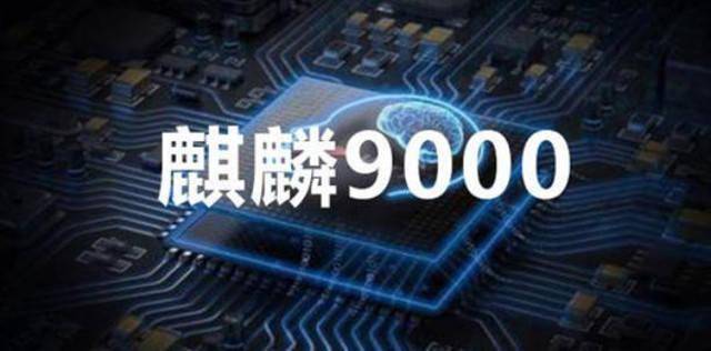 华为Mate40系列即将发布:五大卖点打造史上最强大华为Mate