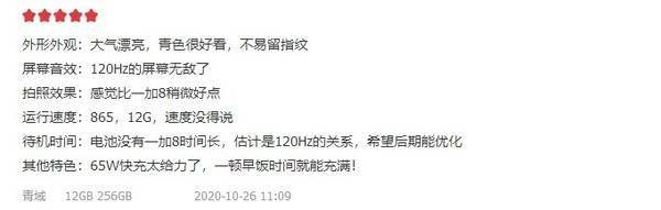 机情问答:一加 8T用户评价怎么样?真的值得买吗?