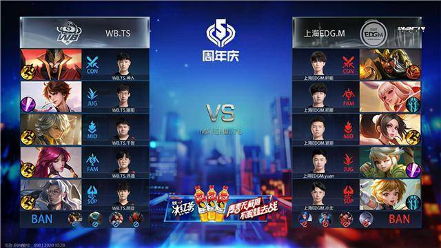 KPL:暖阳李白再现江湖,WB.TS零封上海EDG.M