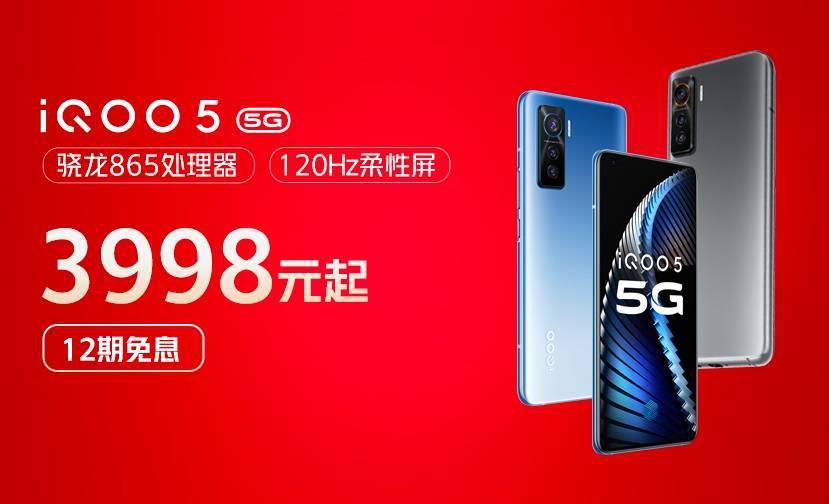 vivo iQOO 双 11 最后返场:最高 12 期免息