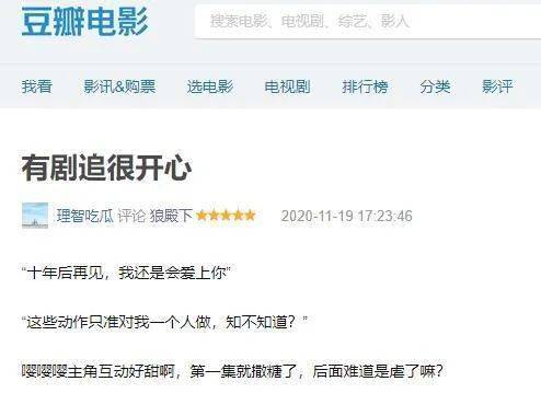 一集一个热搜,这剧的爆相到底在哪?