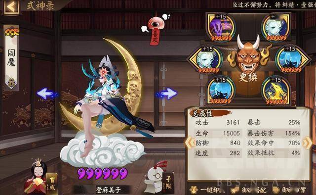 阴阳师:本周份大名士低保心得,云铃贴膜队外挂姬白坐地