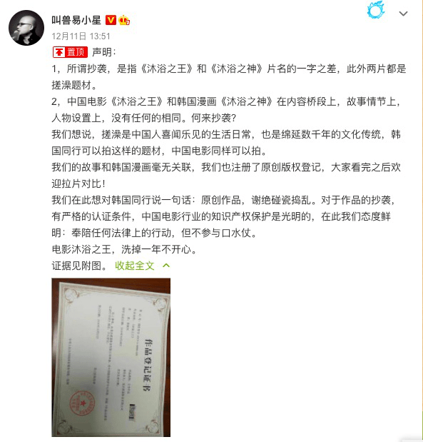 口碑两极的《沐浴之王》票房破2亿,但贺岁档仍在期待“爆款”?