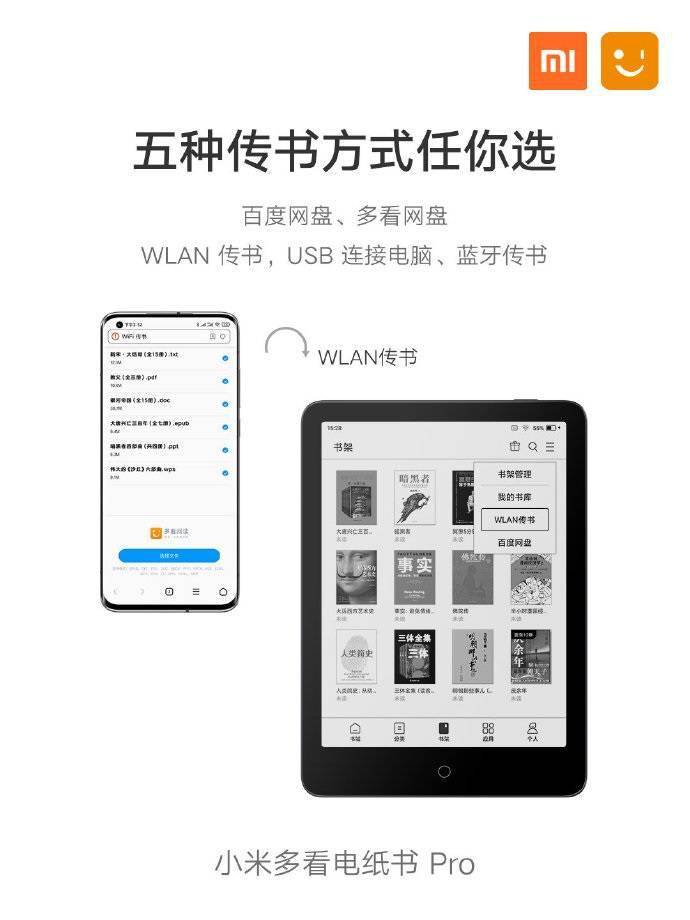1099 元,小米多看电纸书 Pro 正式发布:7.8 英寸墨水屏