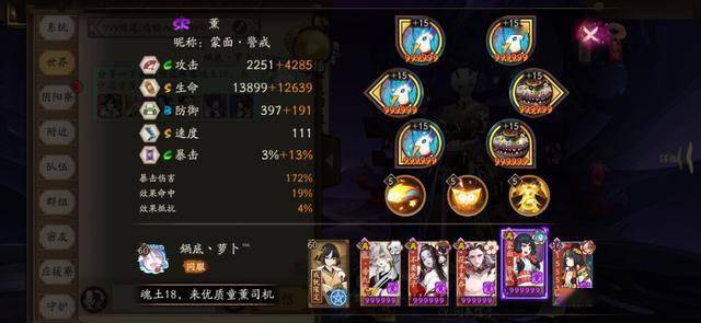 阴阳师:如何做一名优质18s魂土司机,让打手对你念念不忘