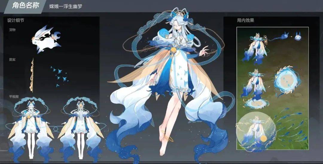 嫦娥“源梦”皮肤又出新作品,品质皆为上乘,玩家拿不定主意