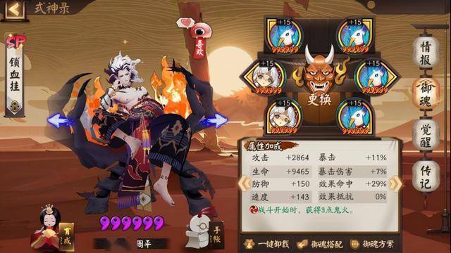 阴阳师:讲一个无需一速克制离吞千芋和蛇岳的阵容