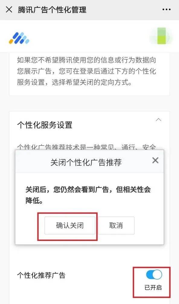 万万没想到,微信广告可以关闭!分11步↘