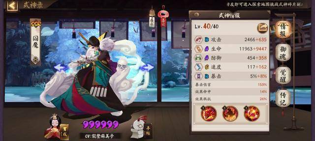 阴阳师:总算上岸了,推荐一套阵容