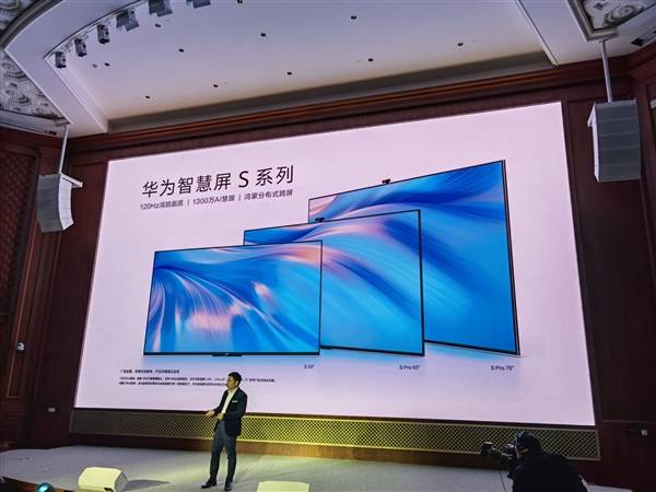 搭载全新鸿蒙OS!华为智慧屏S系列发布:120Hz全面屏、180度旋转AI摄像头