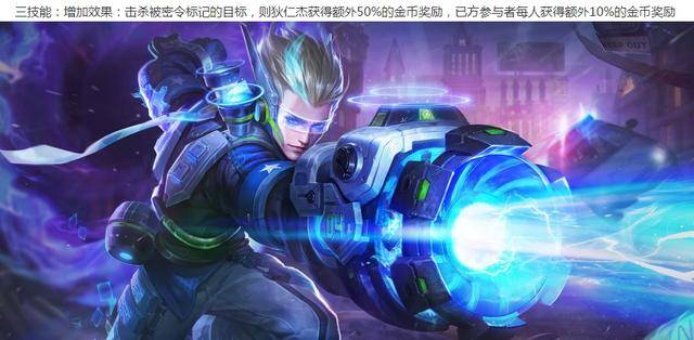 王者荣耀体验服:狄仁杰新增金币奖赏被动,超时空即将推出星传说