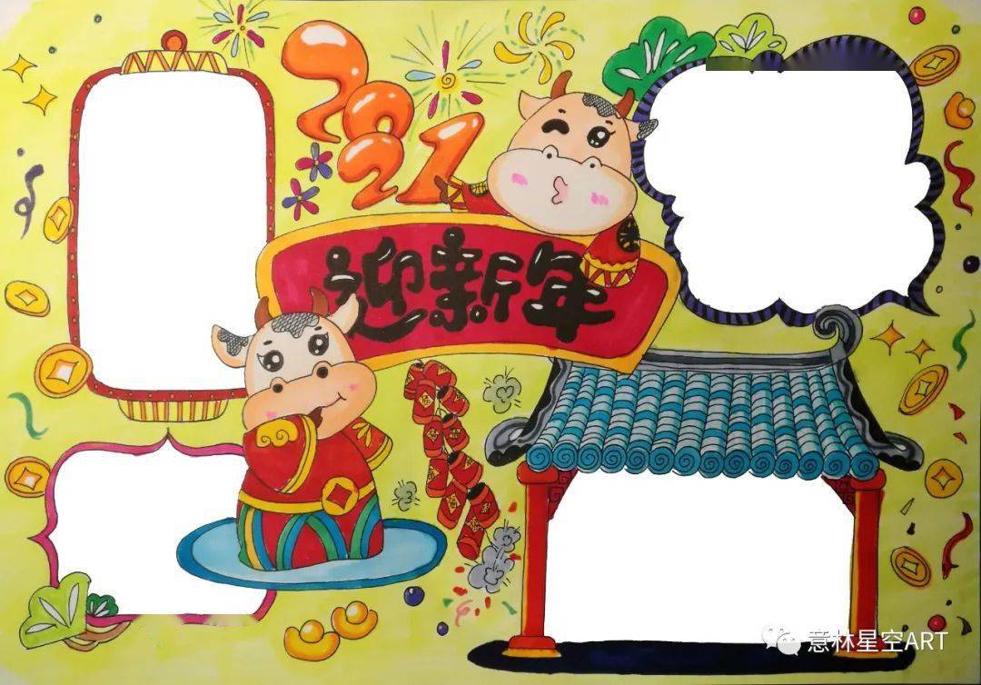 元旦特辑丨喜迎元旦~