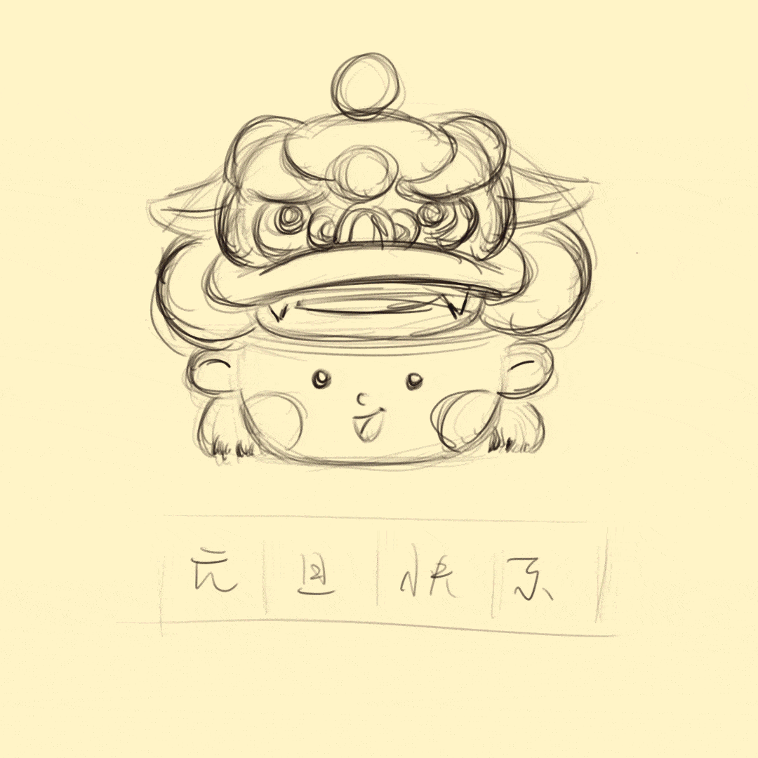 元旦特辑丨喜迎元旦~