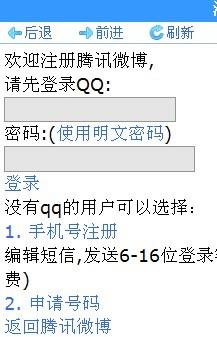 农牧场微博活动刷牧草教程!