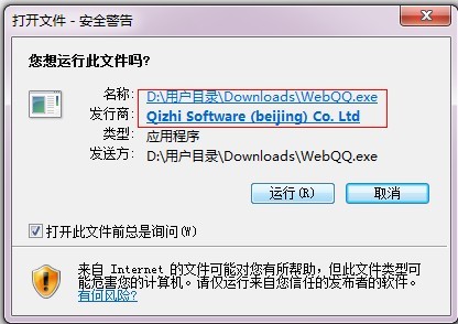 360宣布推出WEBqq聊天工具《支持的来》