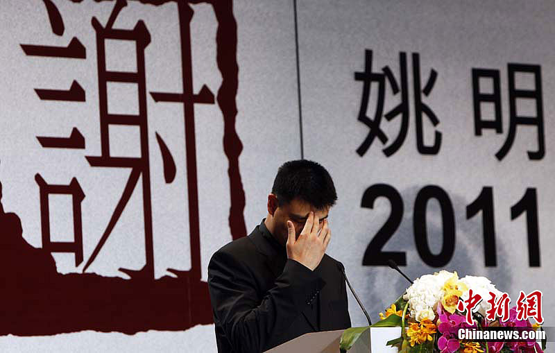姚明在上海举行发布会宣布正式退役(组图)顶起让大家一起为姚明送上祝福