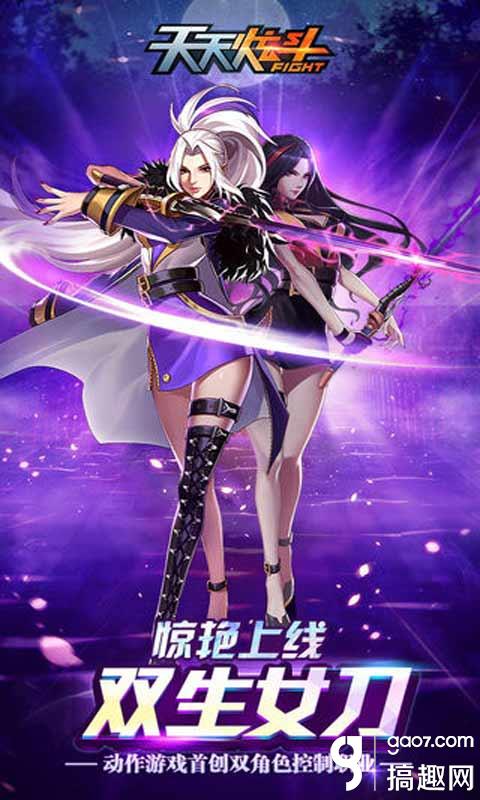 天天炫斗自动决斗场怎么玩 有何技巧介绍