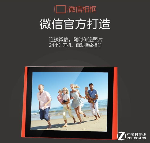 微信首款智能硬件相框京东开卖 价格899元!