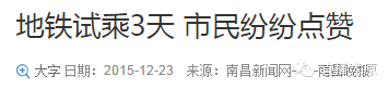 你知道:为何先建太原地铁2号线?地铁长啥样?