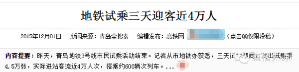 你知道:为何先建太原地铁2号线?地铁长啥样?