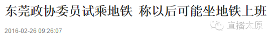 你知道:为何先建太原地铁2号线?地铁长啥样?