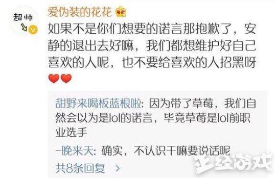 KPL战队选手重名EDG厂长 双方粉丝网上掀骂战