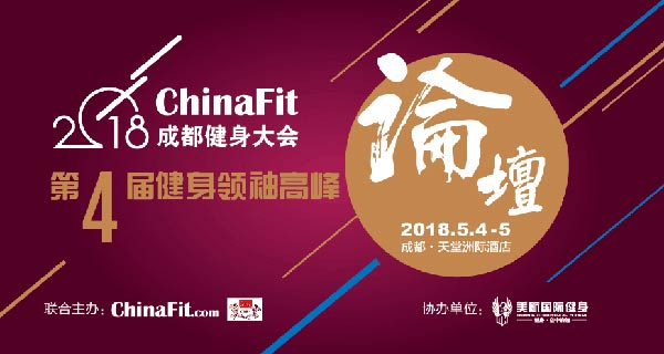 蓉城喜迎健身盛会!2018CF巡回之旅将成都举行