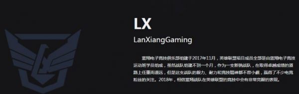 尴尬!蓝翔LOL战队遭22连败 小场0胜率排名垫底