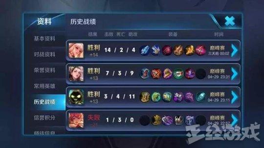 国服第一露娜碾压最强王者 孤影登顶巅峰赛榜首