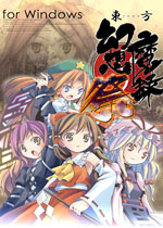 【角色扮演】东方幻想魔录汉化pc版游戏下载【1.71G】