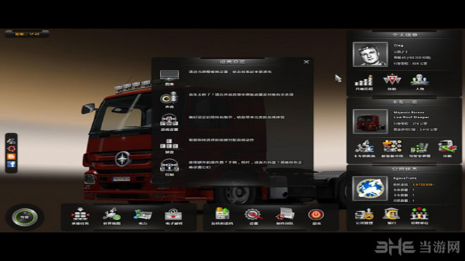 欧洲卡车模拟2 (Euro Truck Simulator 2)汉化中文破解版v1.7