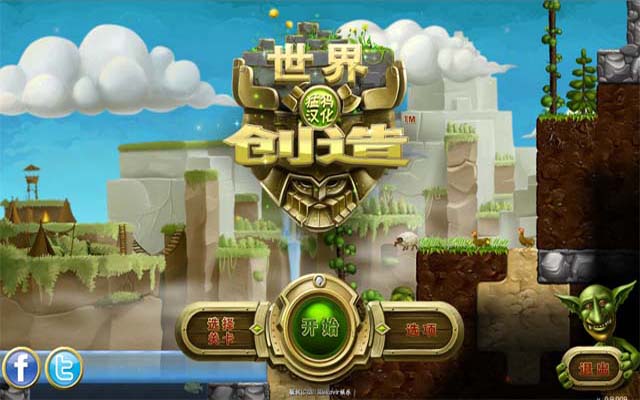 打造世界 (Craft The World)中文汉化版v0.9.020
