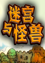 【角色扮演】迷宫与怪兽破解pc版游戏下载【176.4M】