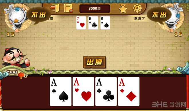 【桌面棋牌】单机斗地主电脑版游戏下载【13.2M】