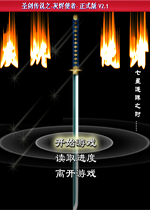 【角色扮演】灰烬使者中文版游戏下载【119.9M】