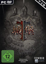 【即时战略】城堡游戏汉化pc版下载【1.93G】
