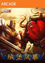 【策略游戏】城堡风暴汉化pc版游戏下载【378.5M】